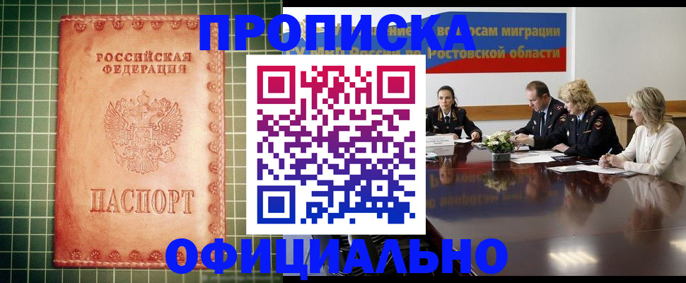 временная регистрация адрес в Карачеве
