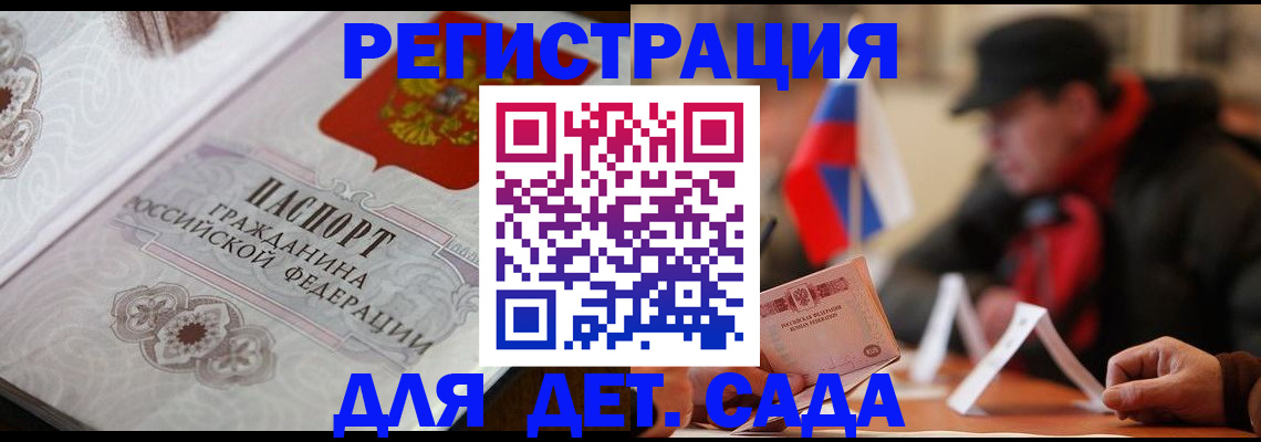 прописка штамп в Карачеве