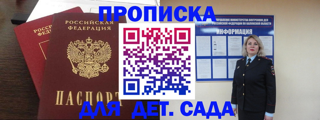 прописка для кредита в Карачеве