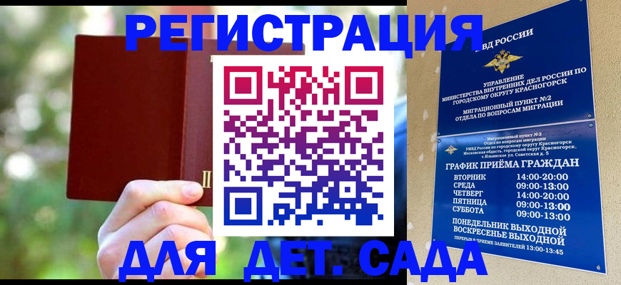 прописка 2025 в Карачеве