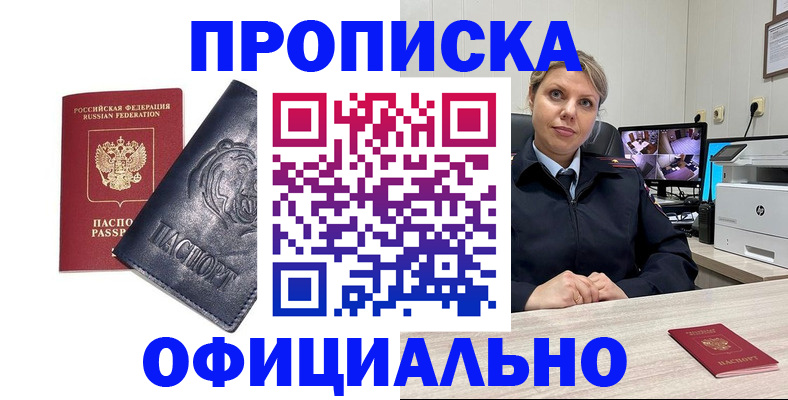 где прописаться в Карачеве