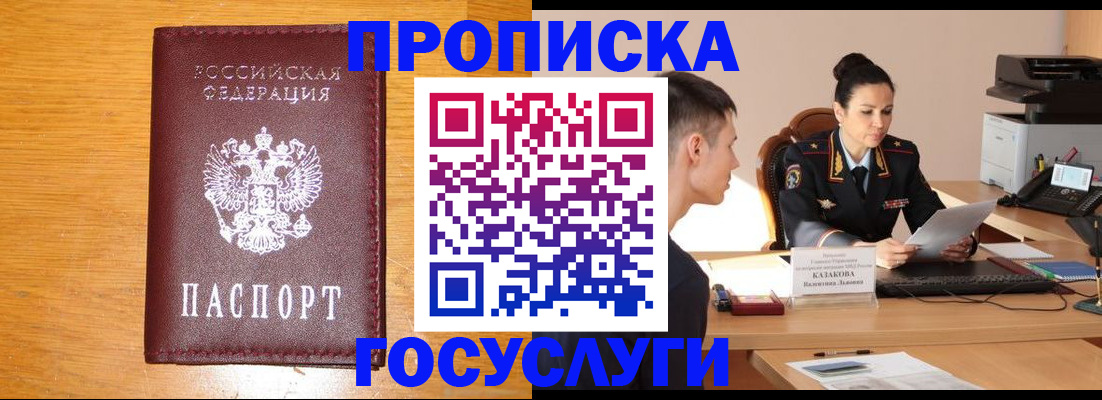 временная регистрация собственник в Карачеве