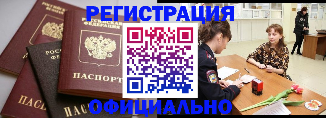 временная регистрация в Карачеве