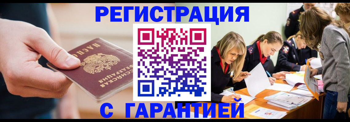 прописка паспорт в Карачеве